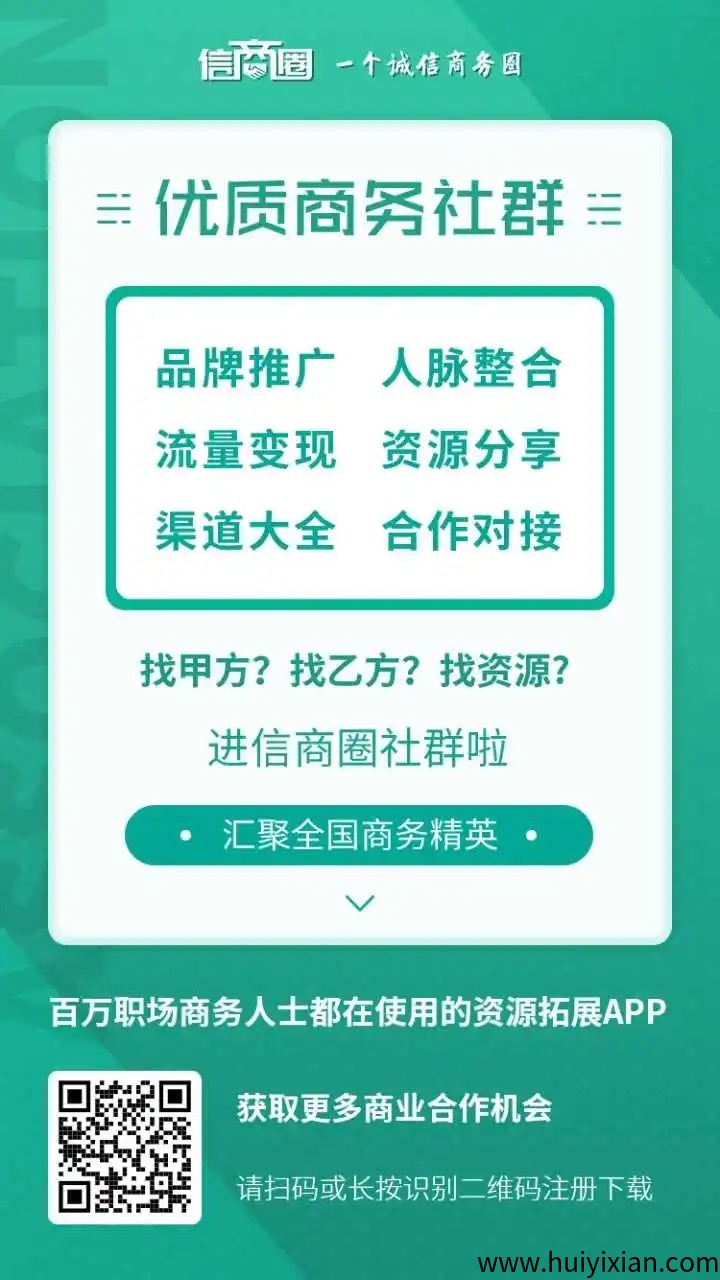 信商圈，注测发布广告均有奖励！-汇一线首码网