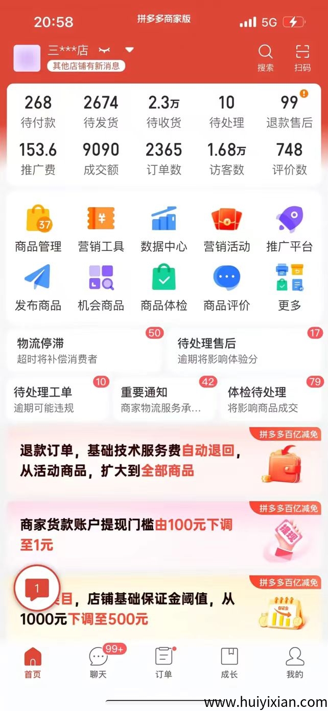 拼多多捡钱模式免費带-汇一线首码网
