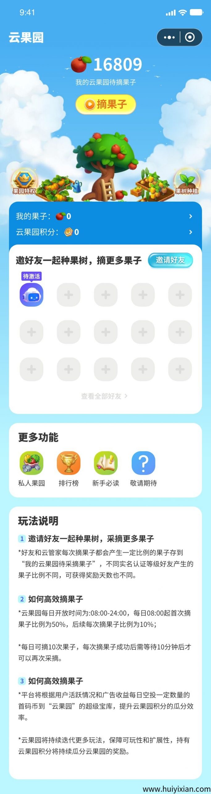 “王炸” 来袭：云果园 8 月上线，首码抢位中！-汇一线首码网