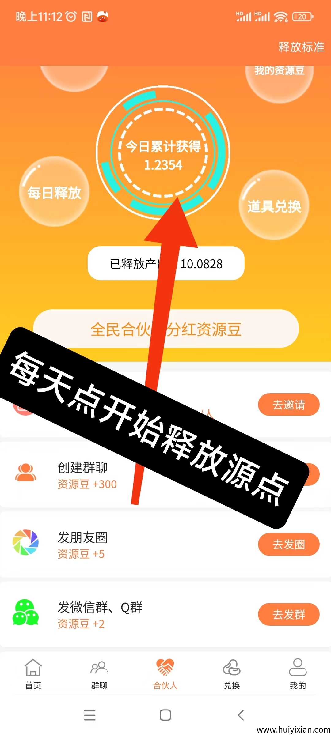 源点现价14米！实测到帐！，每天点两下就OK啦！-汇一线首码网