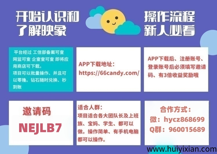映象 APP 工信部备案，实缴姿本正规平/台。単人多设备日均 300+，多端操作日均 1000+，SVIP/VIP 8-9 天回本。-汇一线首码网