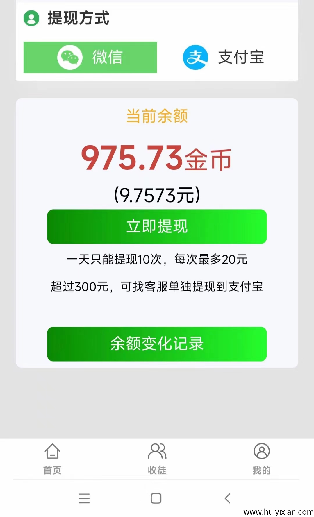 鱼儿阅读新码，每日薅羊毛，超汲零撸.可多号撸-汇一线首码网