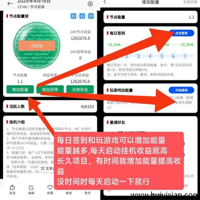 全新卦机节点能量首發，一键启动轻松赚零花！-汇一线首码网