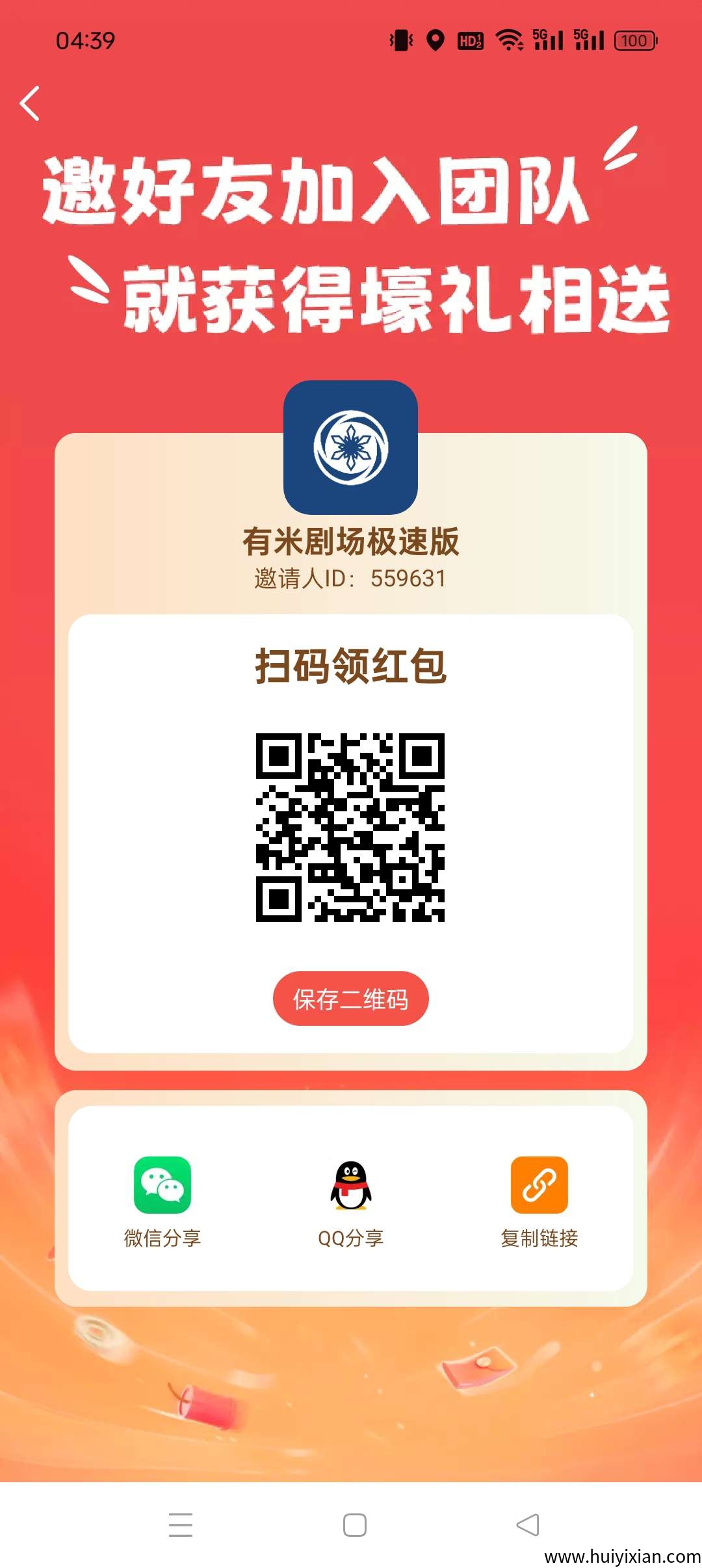 〖有米剧场〗零撸新，保底收溢高，不养机，想赚就赚，-汇一线首码网