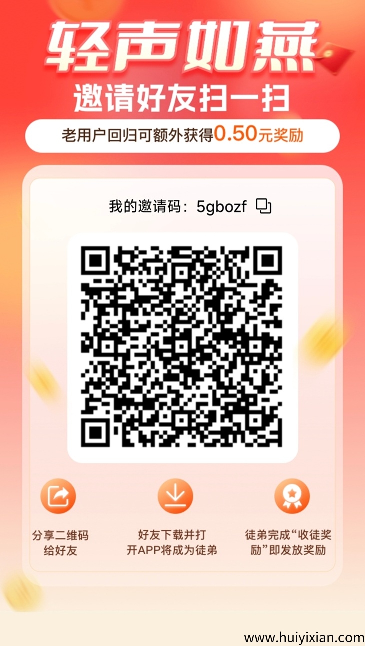 轻声如燕看广告掘金，全新的零撸模式，看广告拿保底不养机！-汇一线首码网