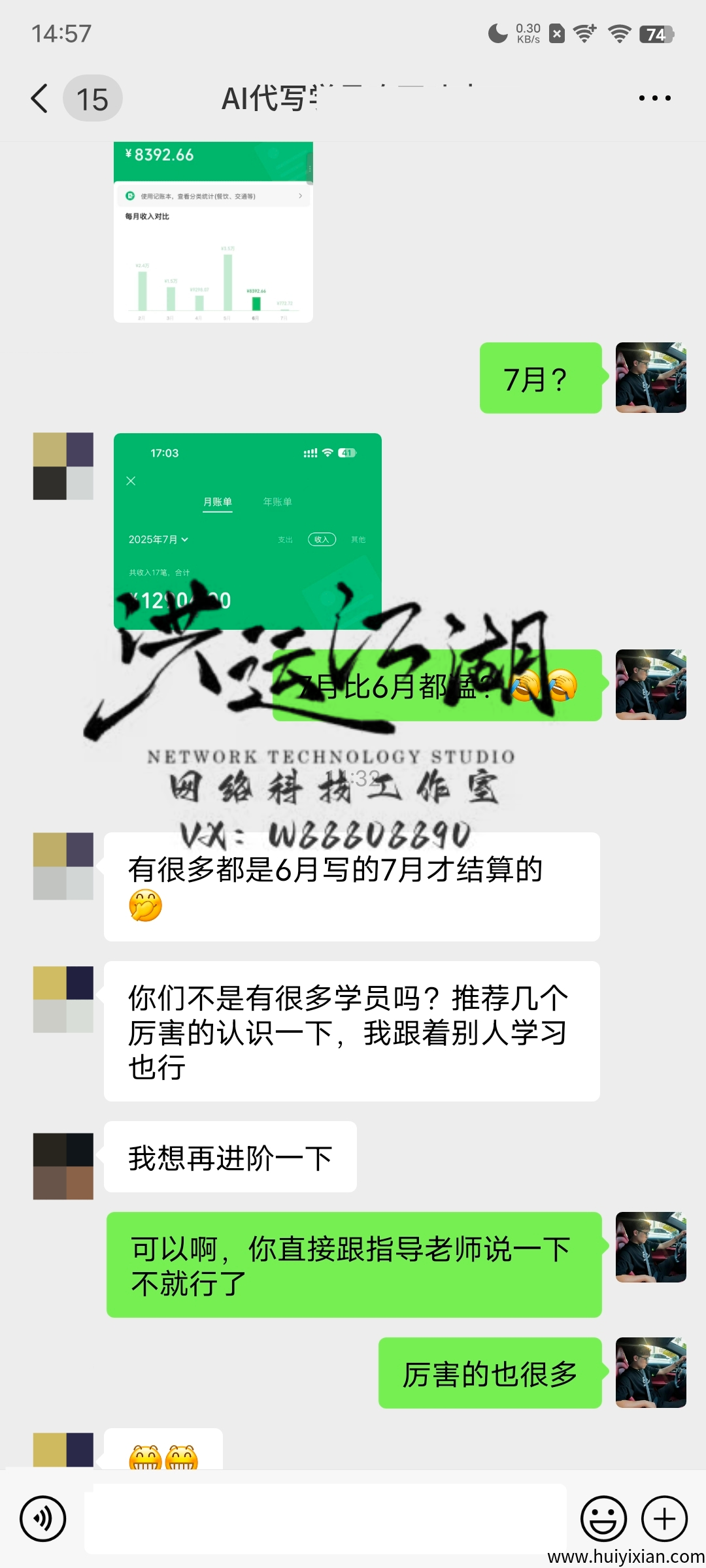 【AI代写稿钱】学员反馈月赚2.7w，搞米必干项目！！！-汇一线首码网