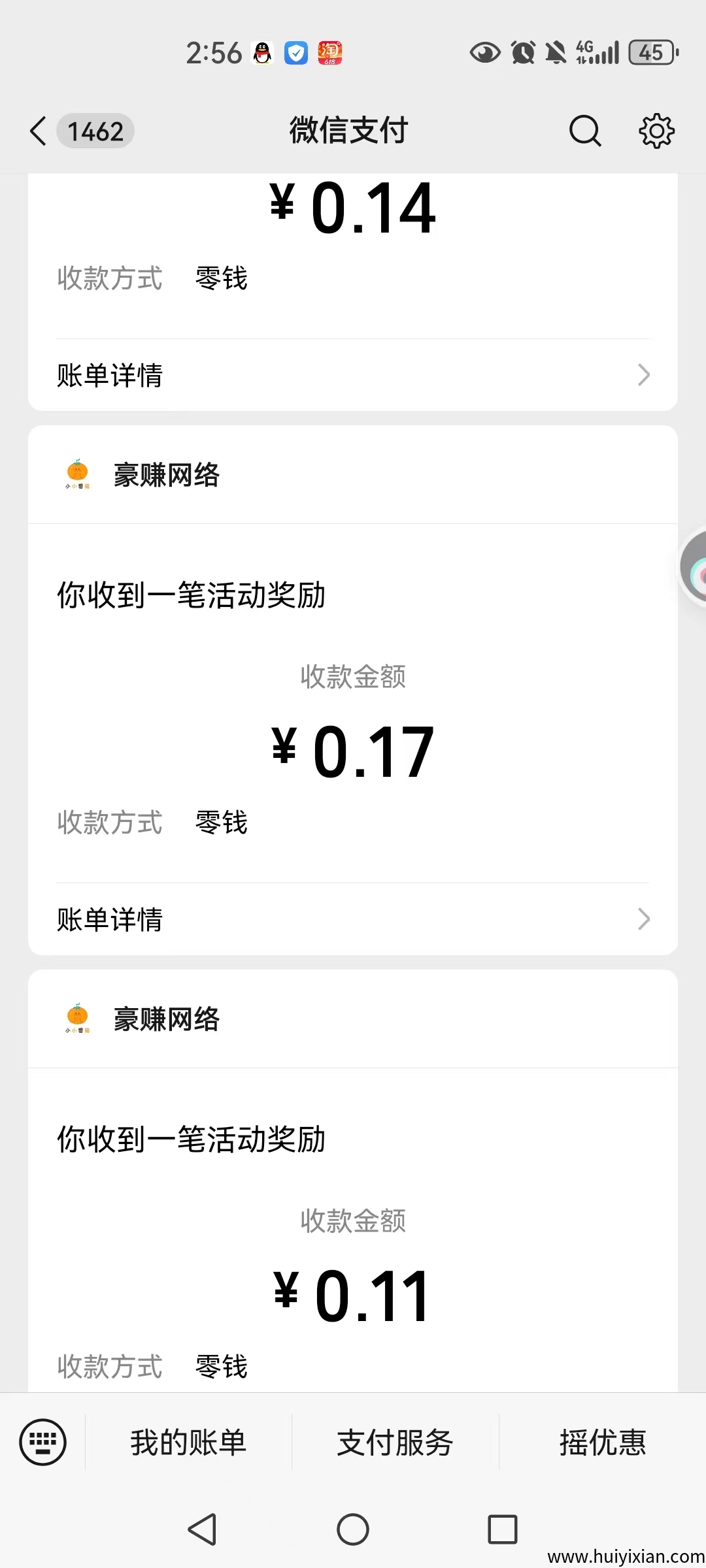 看广固定收溢项目，无需养机-汇一线首码网