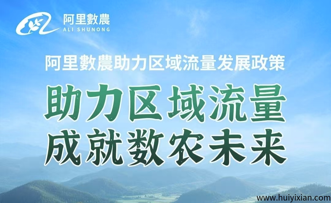 阿里数农，注测送100枚农业币，未来财富的增值点，是您跨越阶级的靠谱选择！-汇一线首码网
