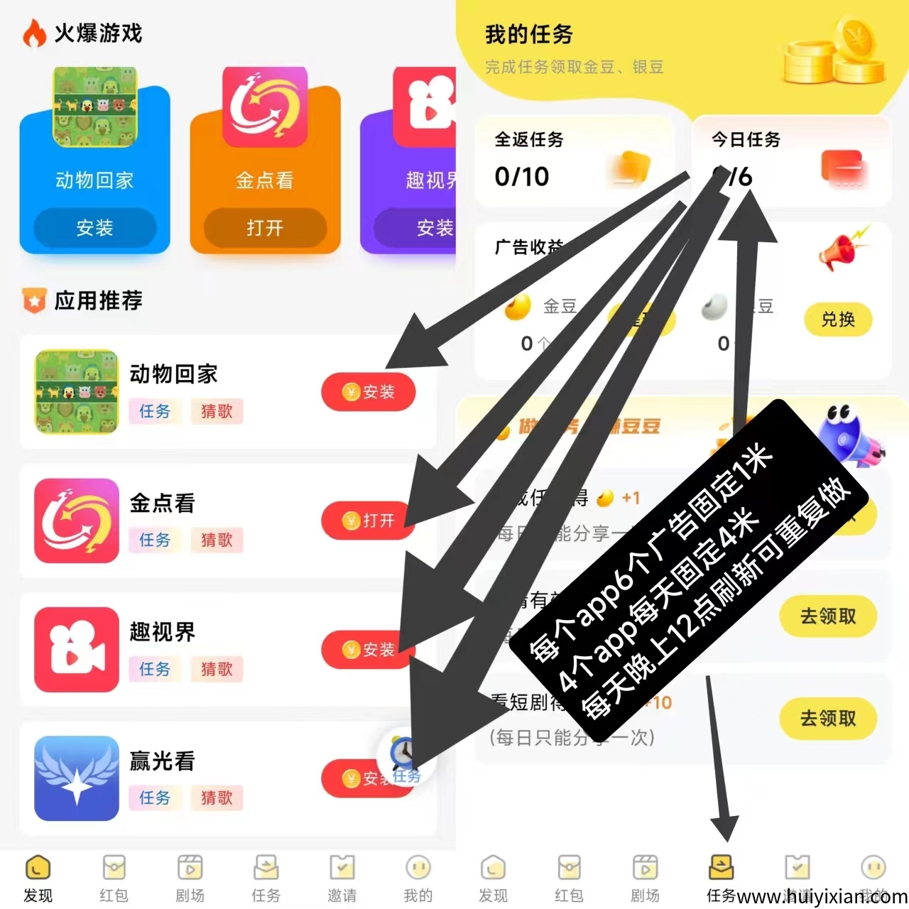 新出金点看，看广告每天保底4米，每天晚上12点刷新重复看-汇一线首码网