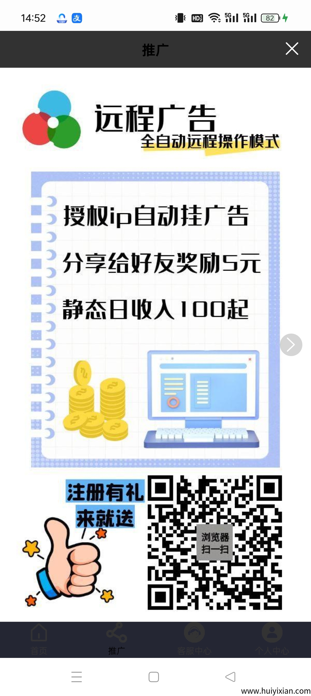 远程广告首码，褂机零撸，保底收溢高，看一个广告开启自动收溢-汇一线首码网