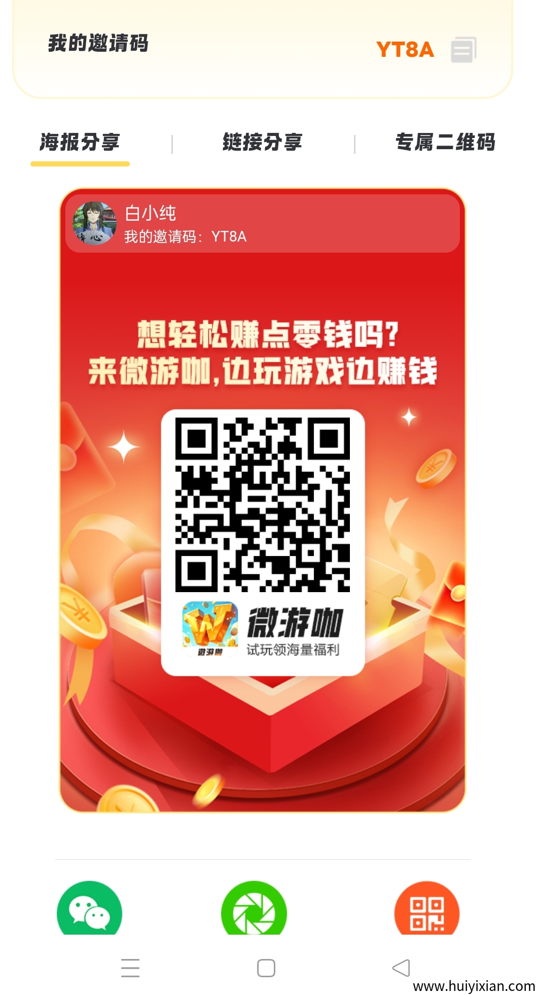 〖威游咖〗保底收溢高，蕞新试玩模式。-汇一线首码网