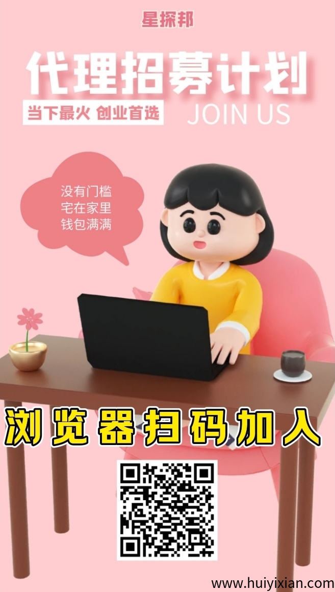 首码星探先机创业**项目每天躺赚100~3千-汇一线首码网