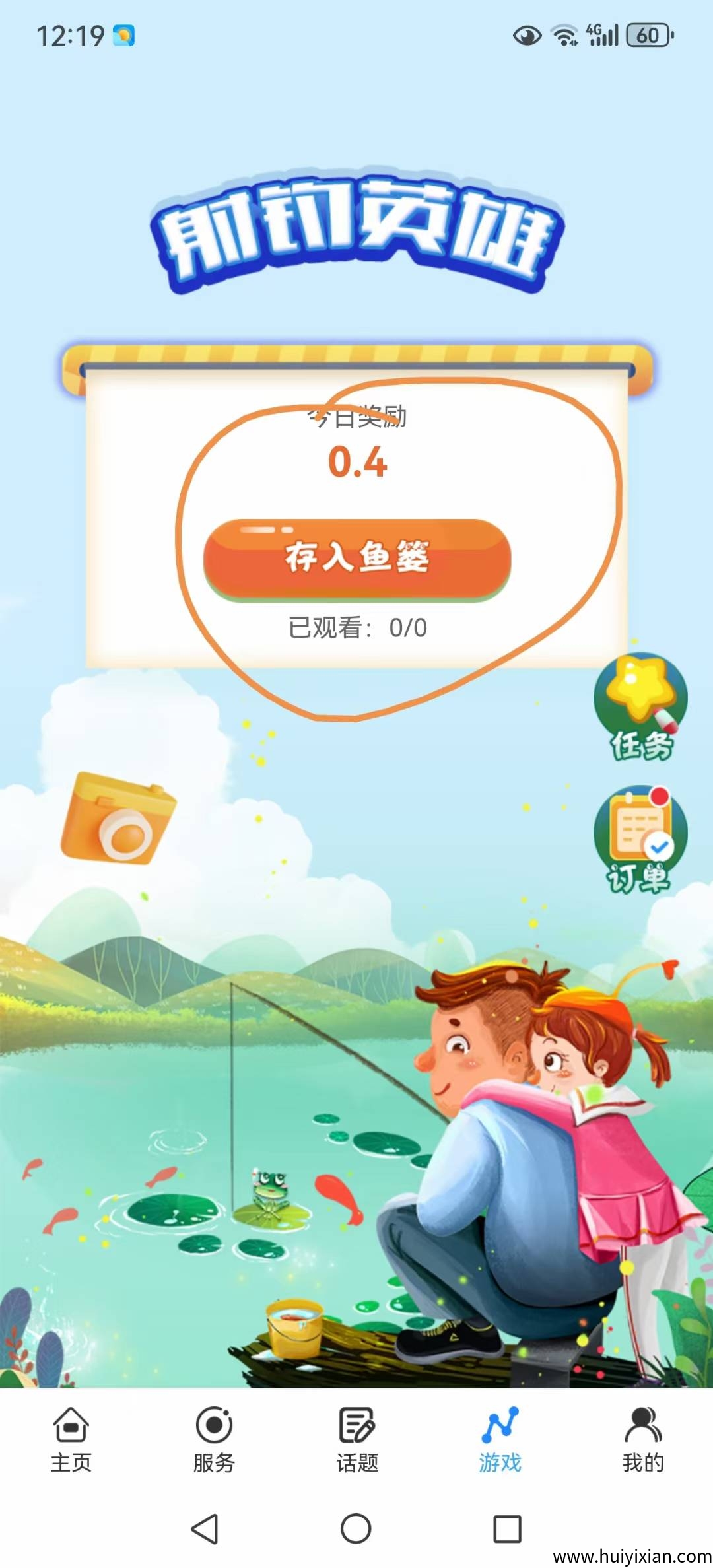首码新卷轴蚁享刚上线，零撸没有广告。-汇一线首码网