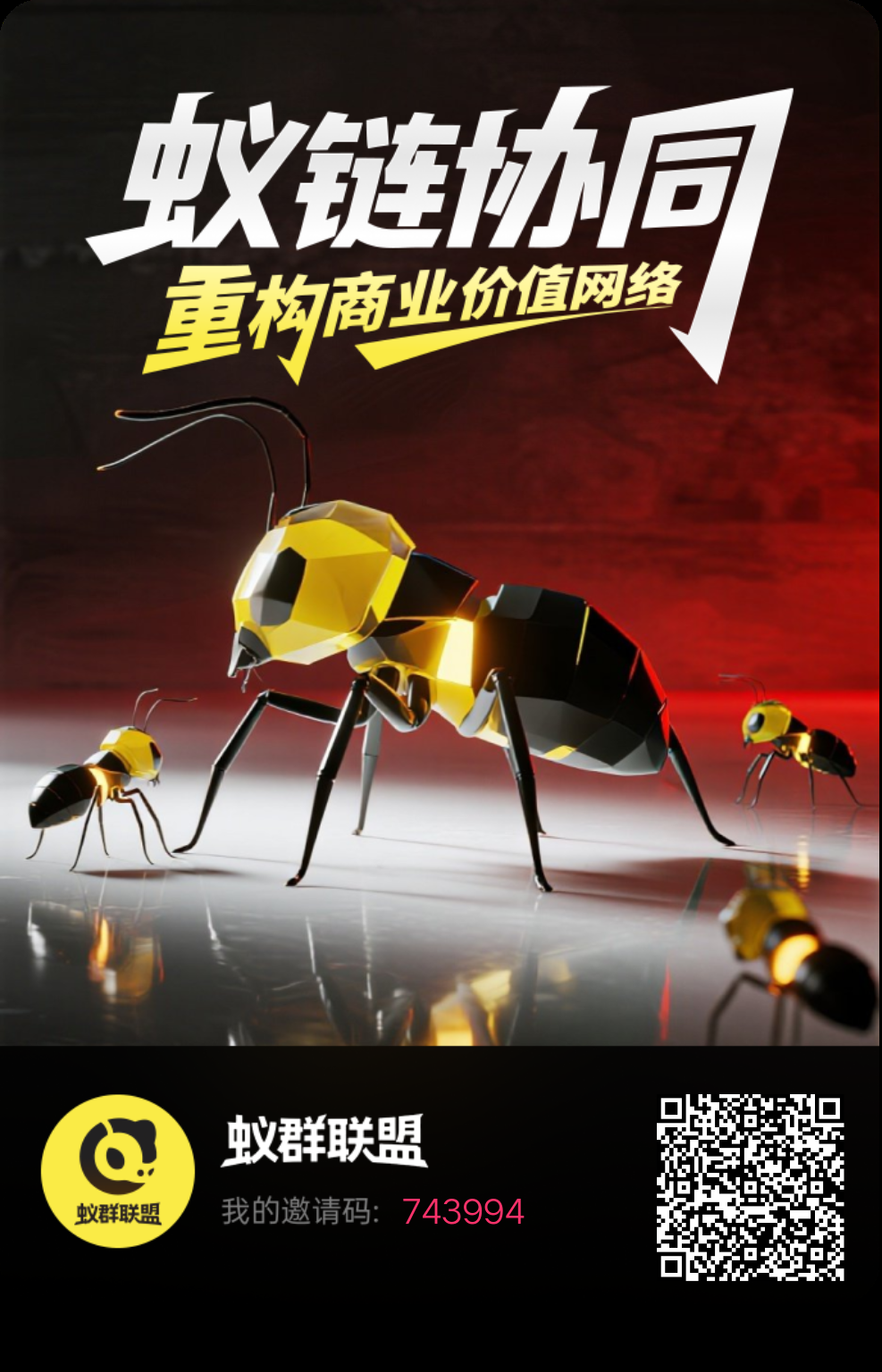 蚁裙联盟首码零撸，注测送20无门槛，刚刚上线-汇一线首码网