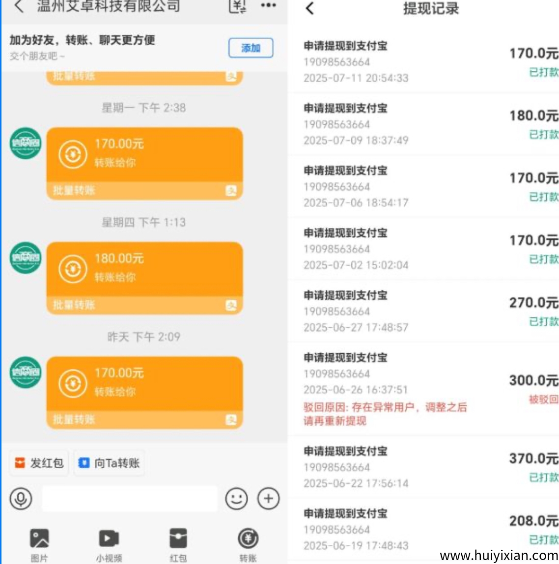 免費发广告，找项目，加裙，普通用户注测奖3块，发起联/系奖3块，发广告奖3块，提成%10，-汇一线首码网