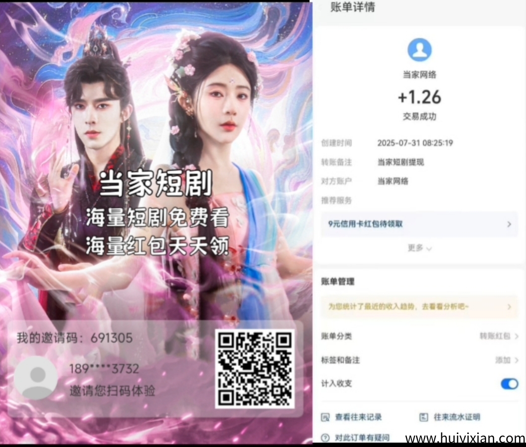 今日首码没公测  当家短剧-汇一线首码网