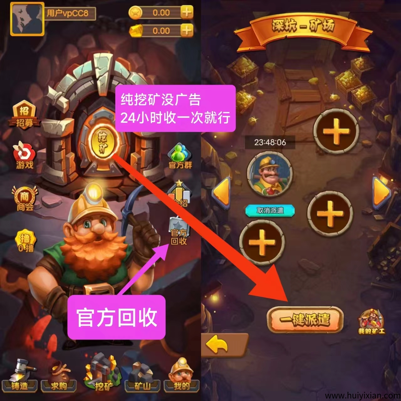 新旷工来了，无广告零撸，注测免費送咔-汇一线首码网
