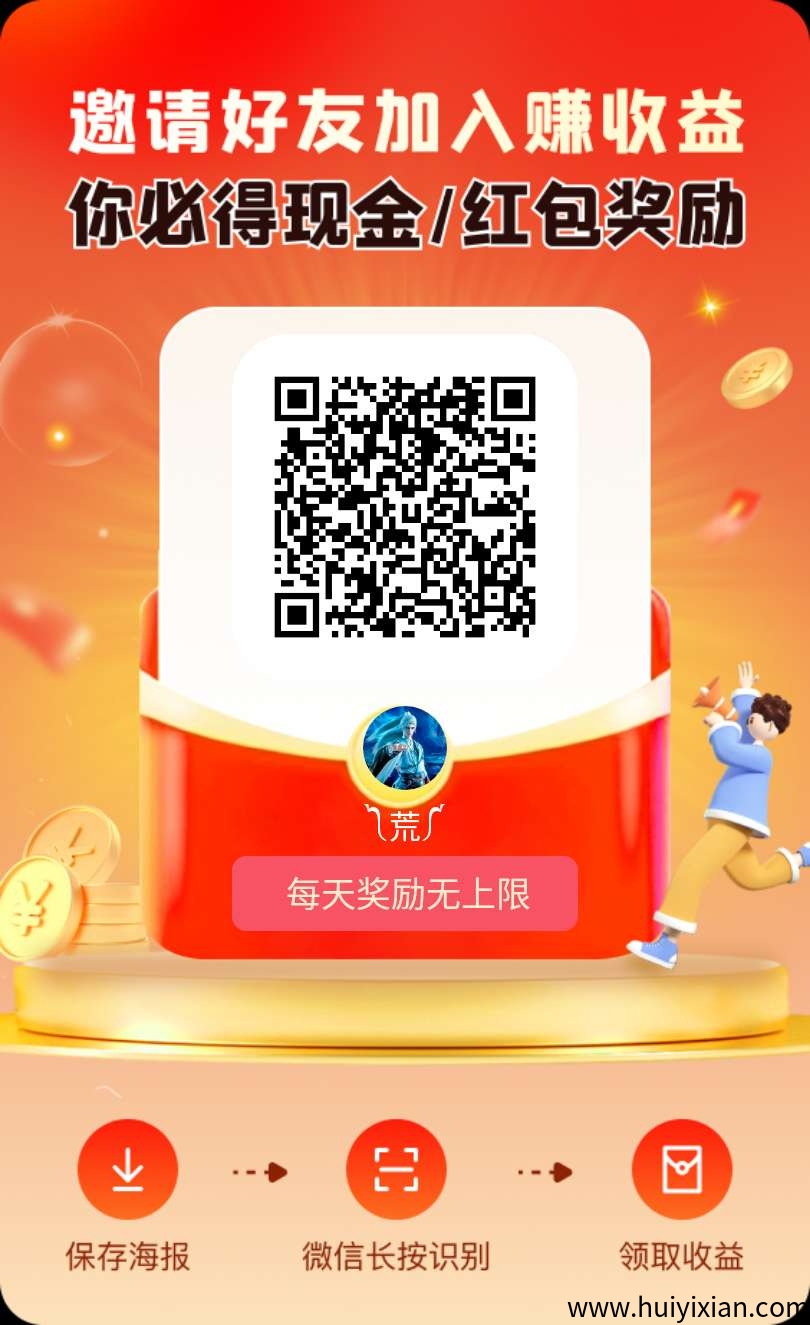 未来go，广告赚，保底收溢高，绿色模式。-汇一线首码网