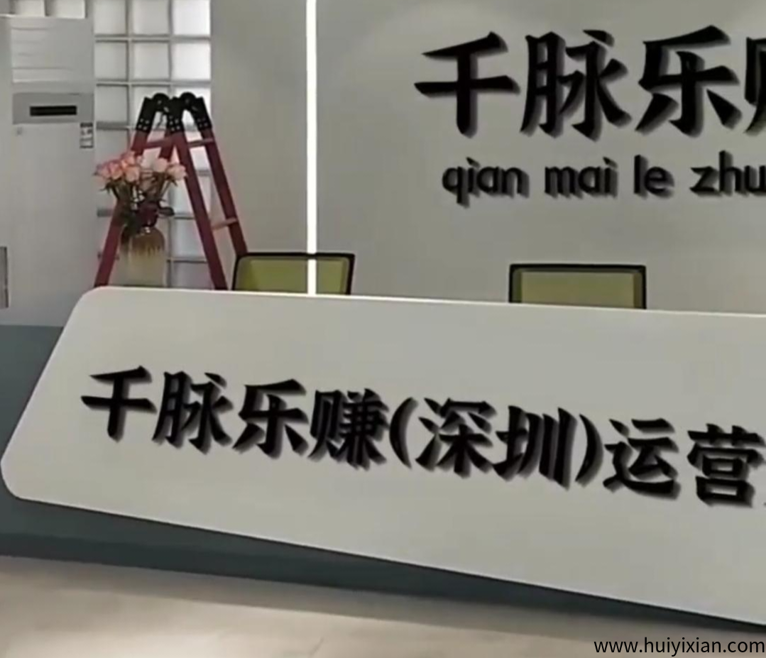 千脉乐赚首码刚出 K手挂几+广吿每天35+-汇一线首码网