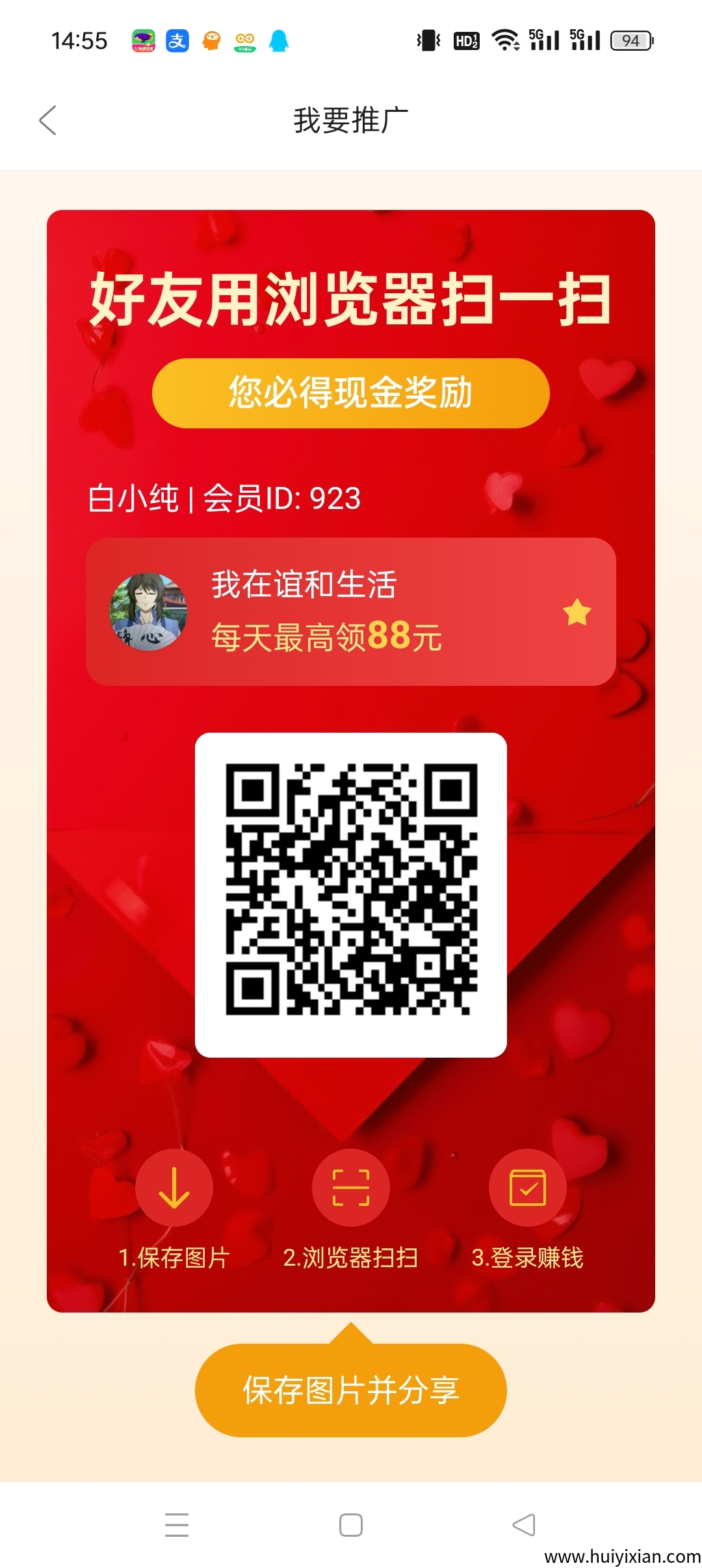 （宜和生活）首码，零撸广告赚米，保底收溢。顶包高-汇一线首码网