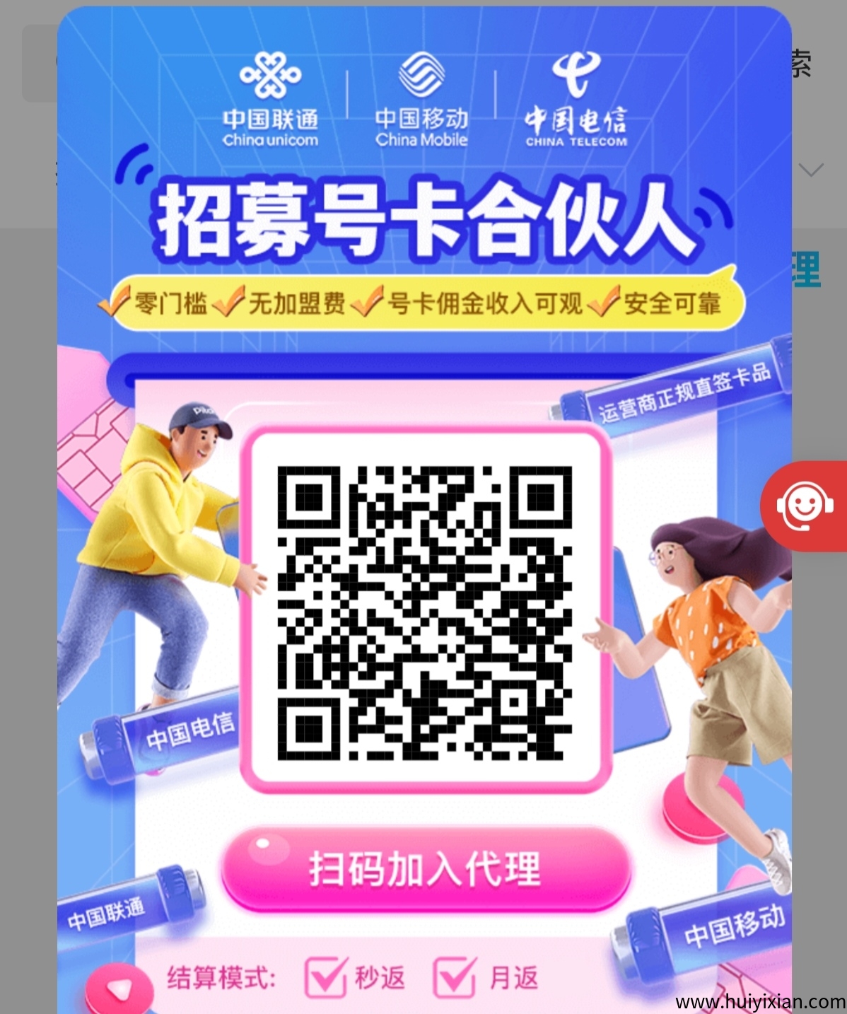 咔业联盟，轻松赚米，三大网授权低价硫量咔-汇一线首码网