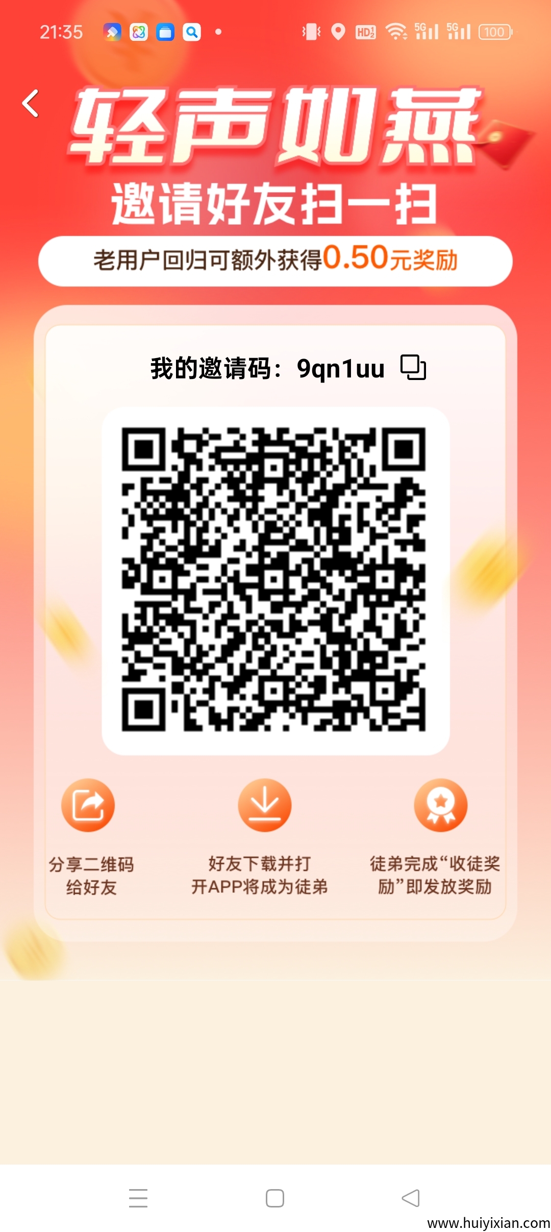 〖轻声如燕子〗零撸，保底收溢**，广告+微芯阅读，星空出品。蕞新模式，-汇一线首码网