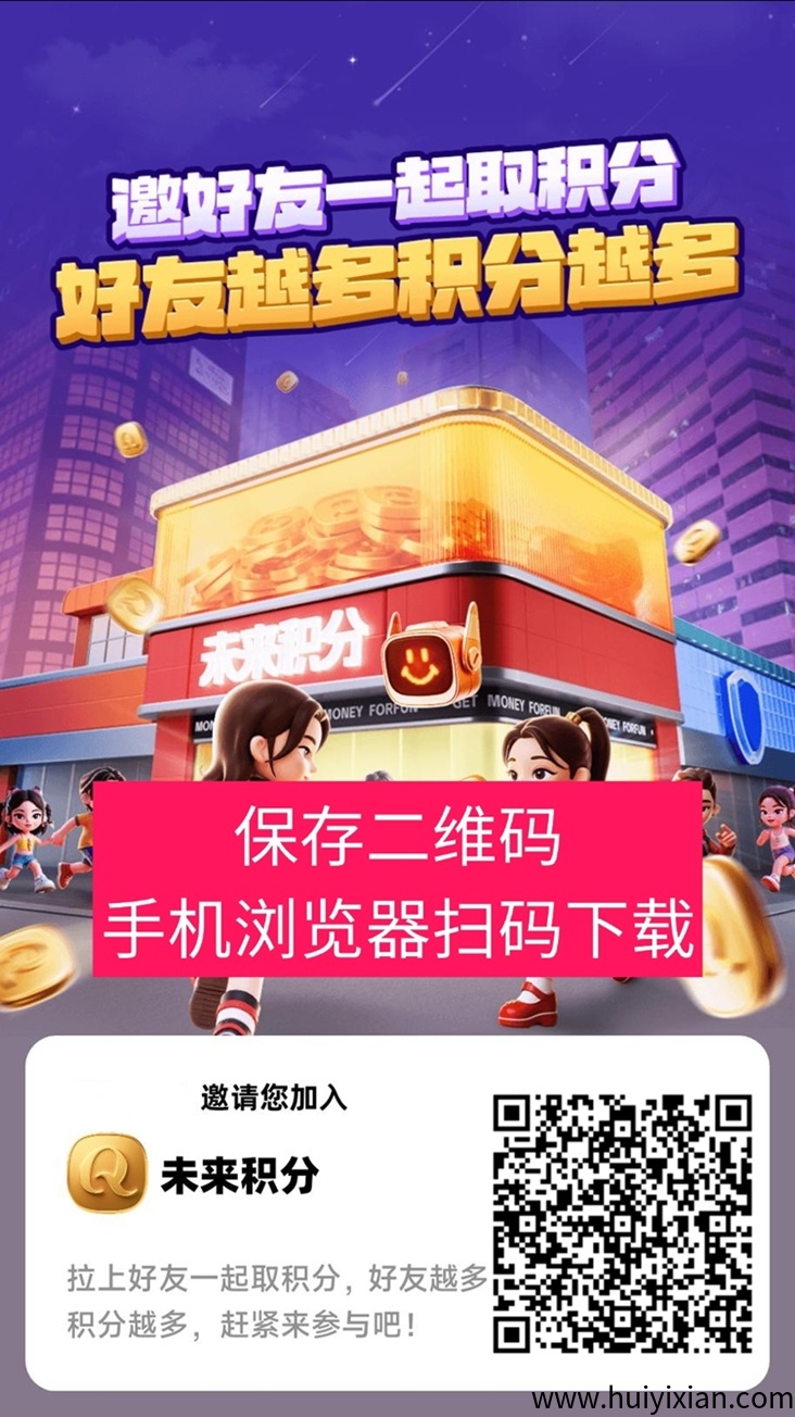 未来银行靠谱吗？未来银行看广告平/台怎么注测下栽？新人教程-汇一线首码网
