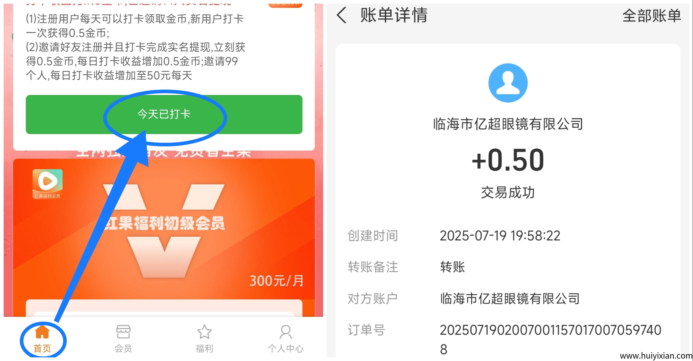 红果短剧~每天签到0.5，提取秒到-汇一线首码网