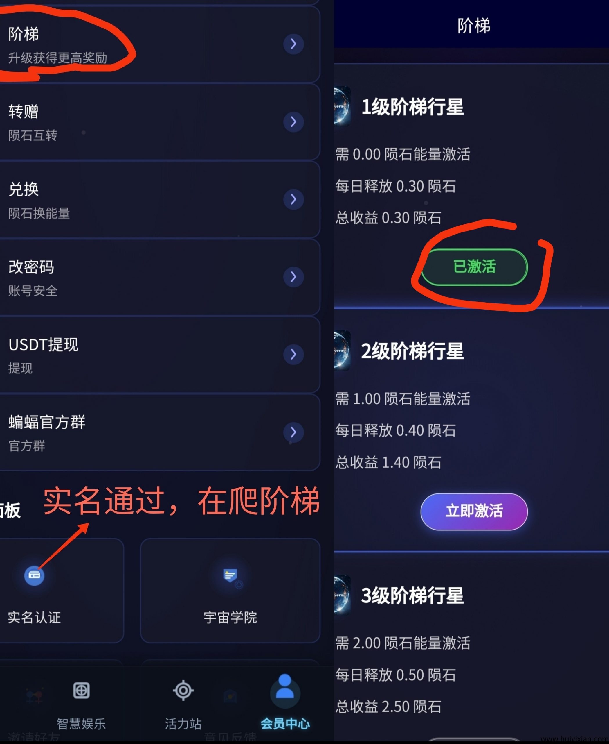智慧宇宙福利来临！白嫖无广告爬阶梯领取积分，保值保底高！-汇一线首码网