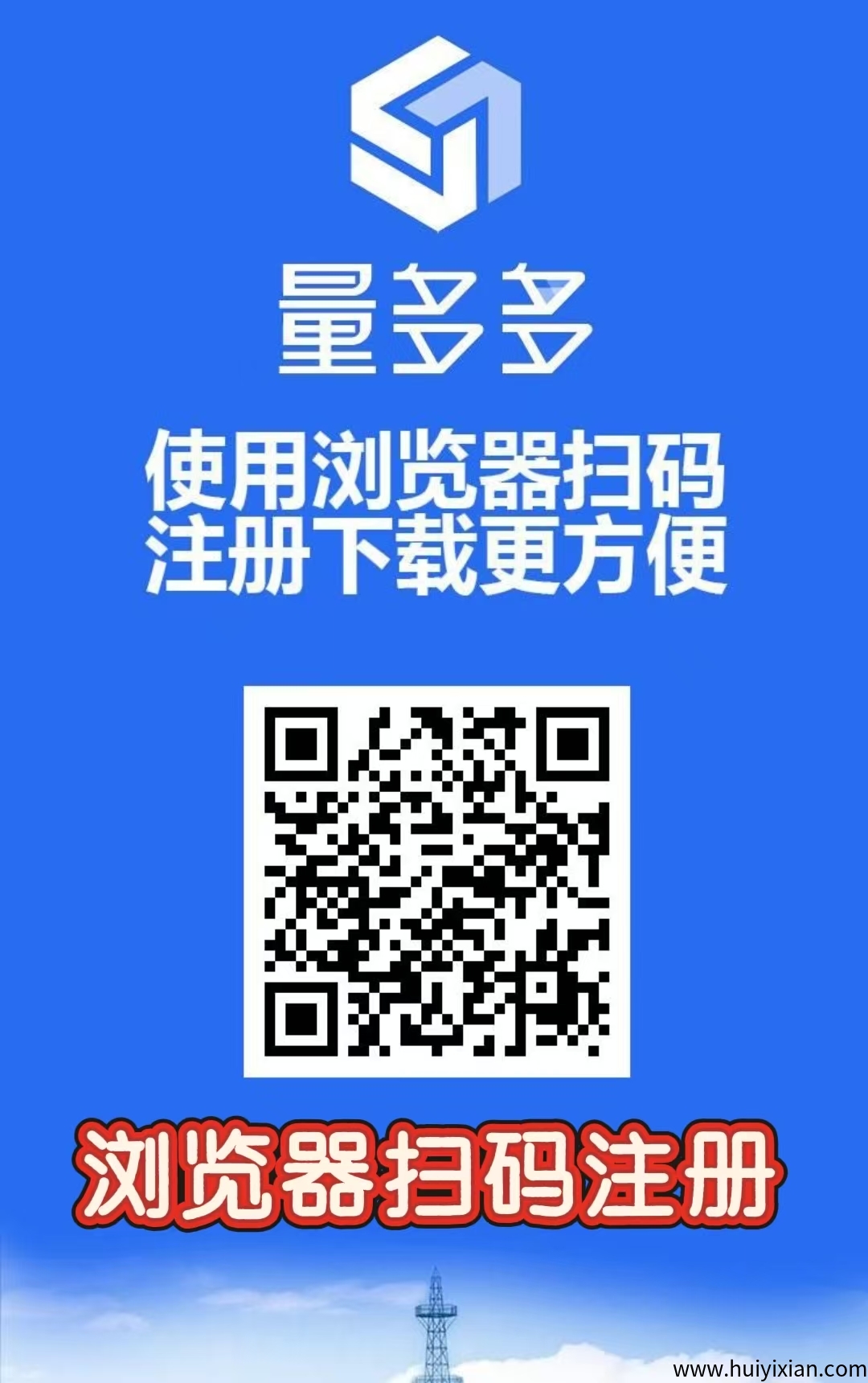 首码量多多： 注测送价直688圆，蕞高每天收溢720，服务器自动收溢分.红。-汇一线首码网