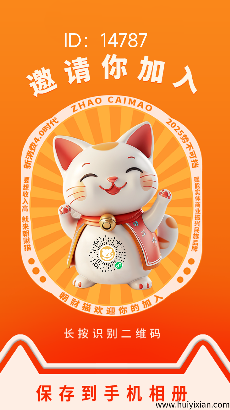 首發零撸朝财猫  注测送100  上海我店+零撸天体模式-汇一线首码网
