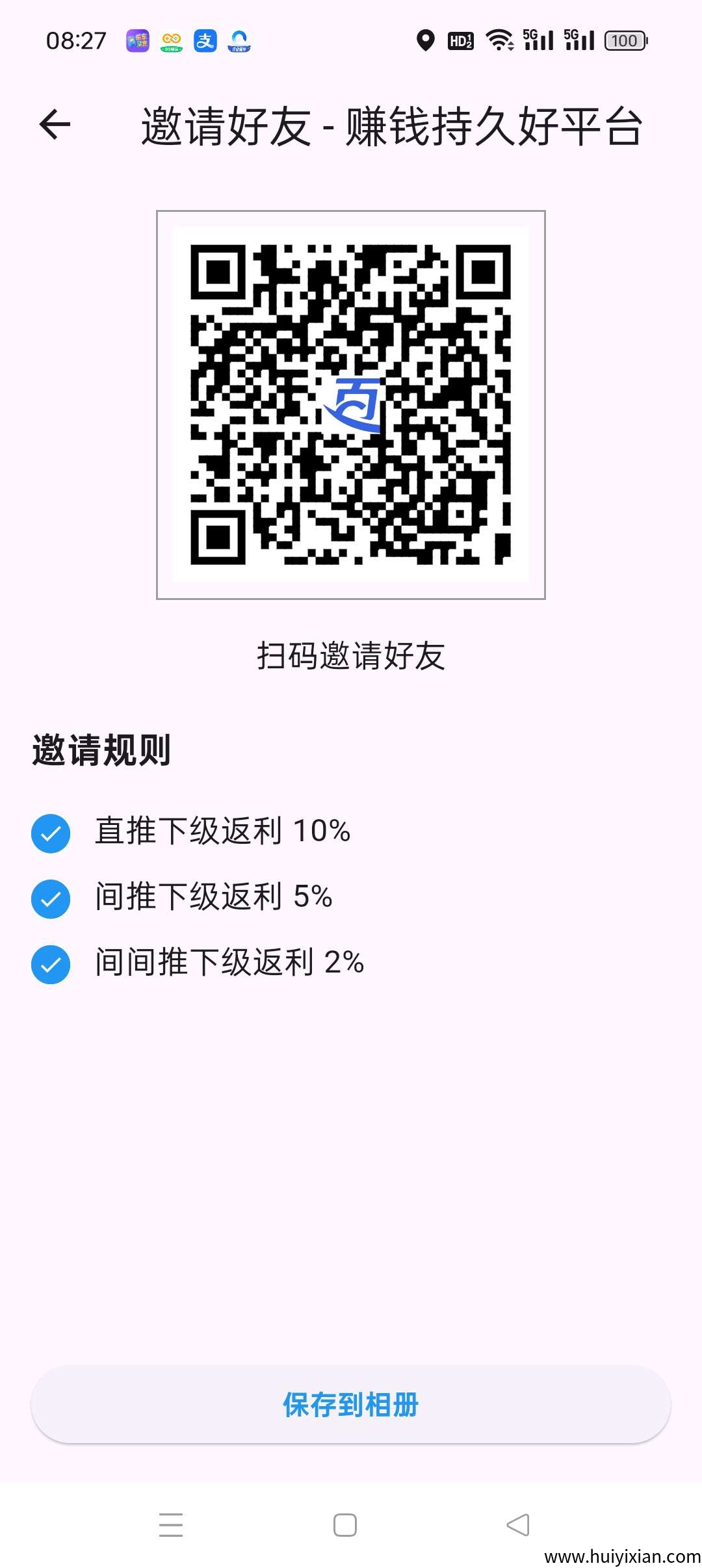 【百宝赚】零撸，不养机看广告，保底收溢高，-汇一线首码网
