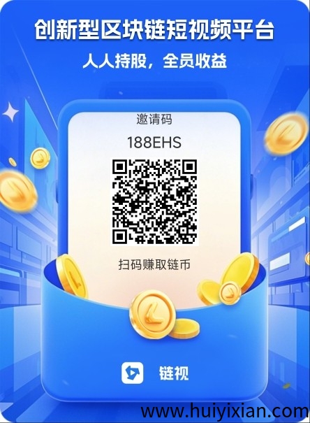 首码0撸  涟视  可能是今年黑马  不要错过-汇一线首码网