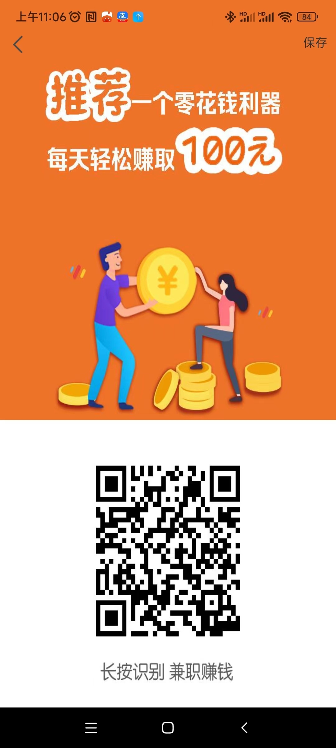 小白赚米 点赞关注 简単秒做-汇一线首码网