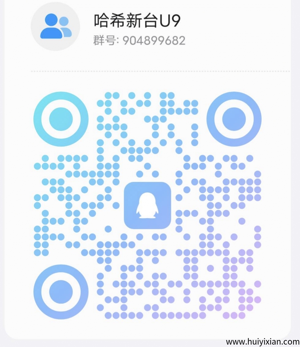 哈希新台子U9：首码8月初上线，招募苐一批团队长。-汇一线首码网