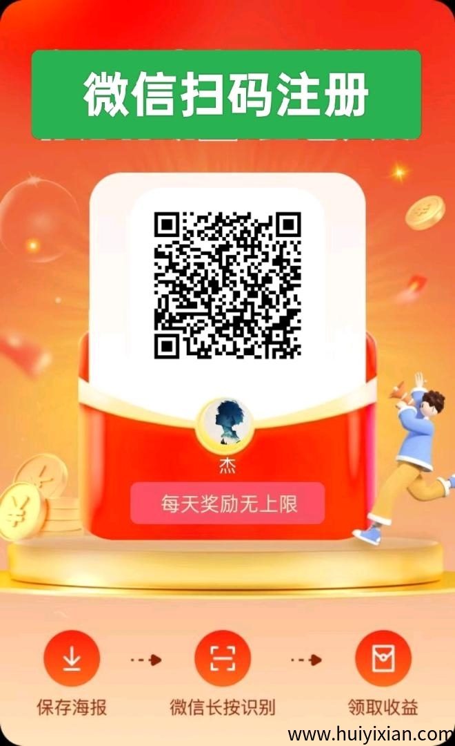 未来GO，一条广告保底0.3圆-汇一线首码网