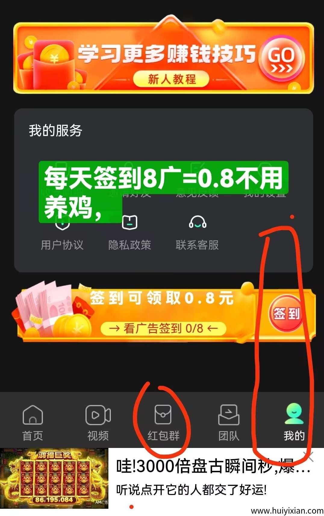 掌玩工具盒，新广告平/台，撸保底每天8广告=0.8，提取秒到微芯-汇一线首码网