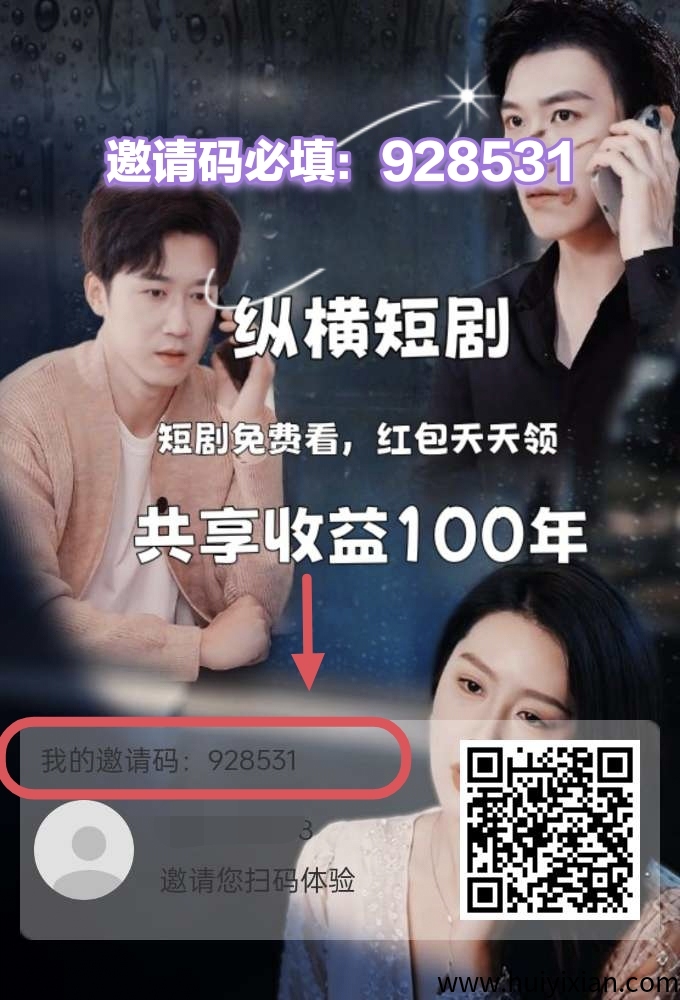 首码零撸，纵横短剧每天领芬红，保底收溢高，每天签到做任务得积分，-汇一线首码网