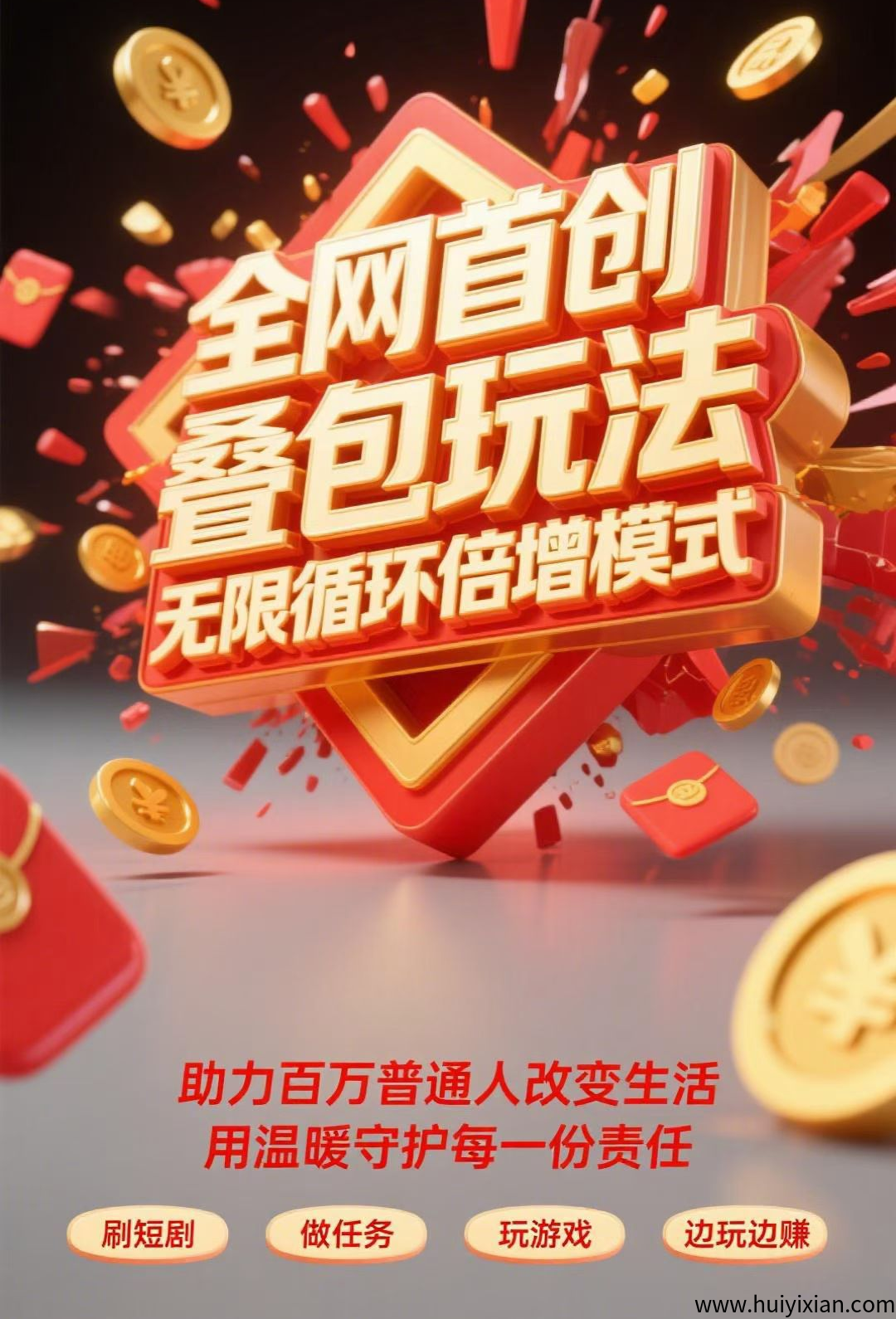 今天下午1:13分新的首码广告平/台上线​欢迎进q首码裙-汇一线首码网