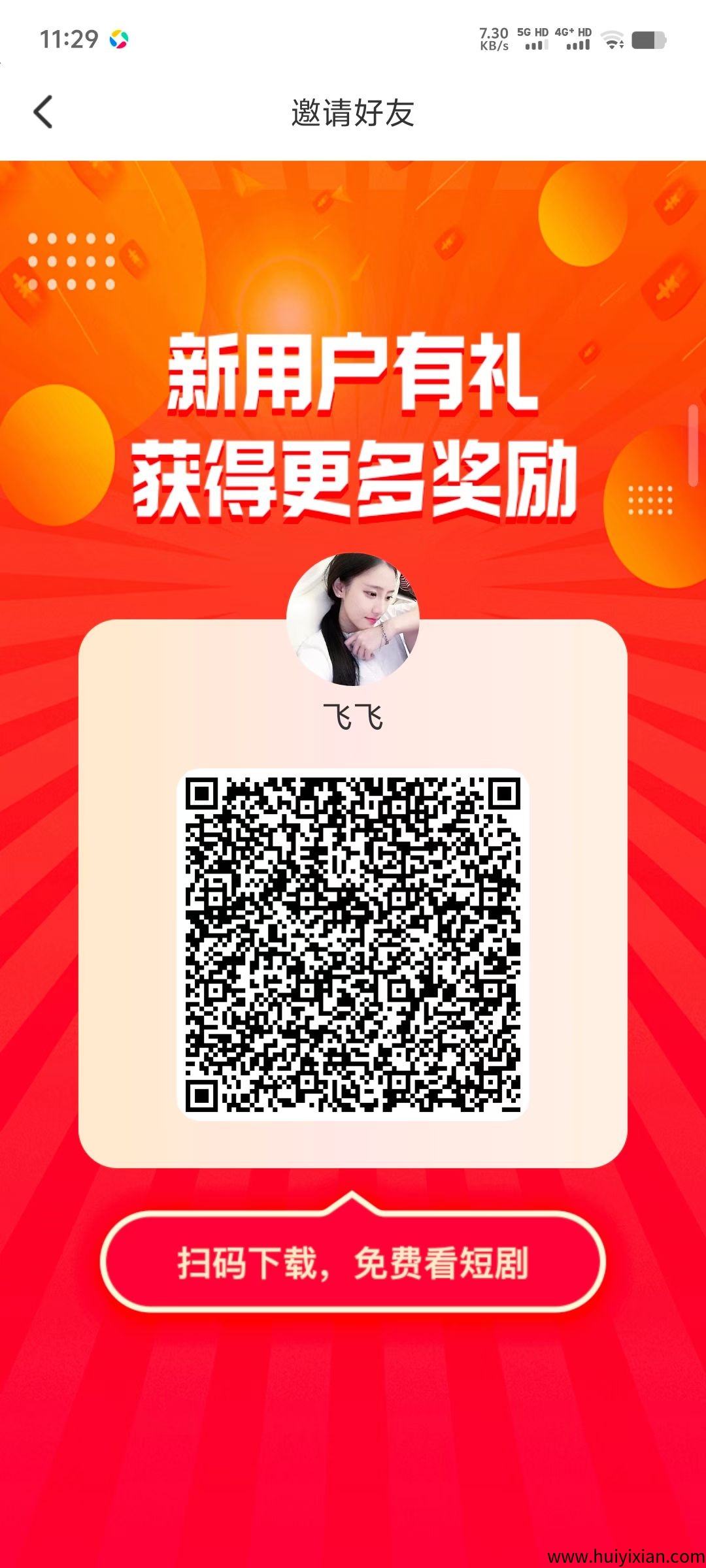 刚出一秒，柠檬宝盒看广告，收溢高​0.3起提-汇一线首码网