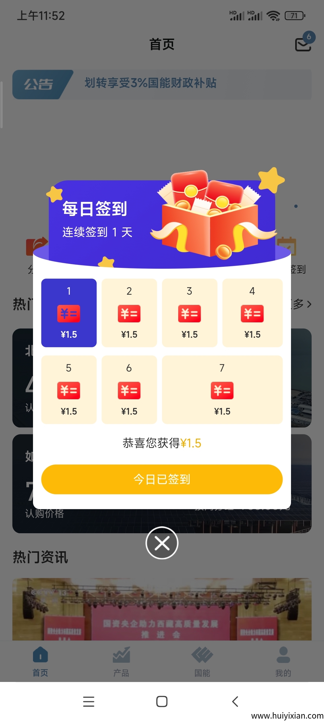 囯能可零撸可净态可动态一人扶持30圆-汇一线首码网