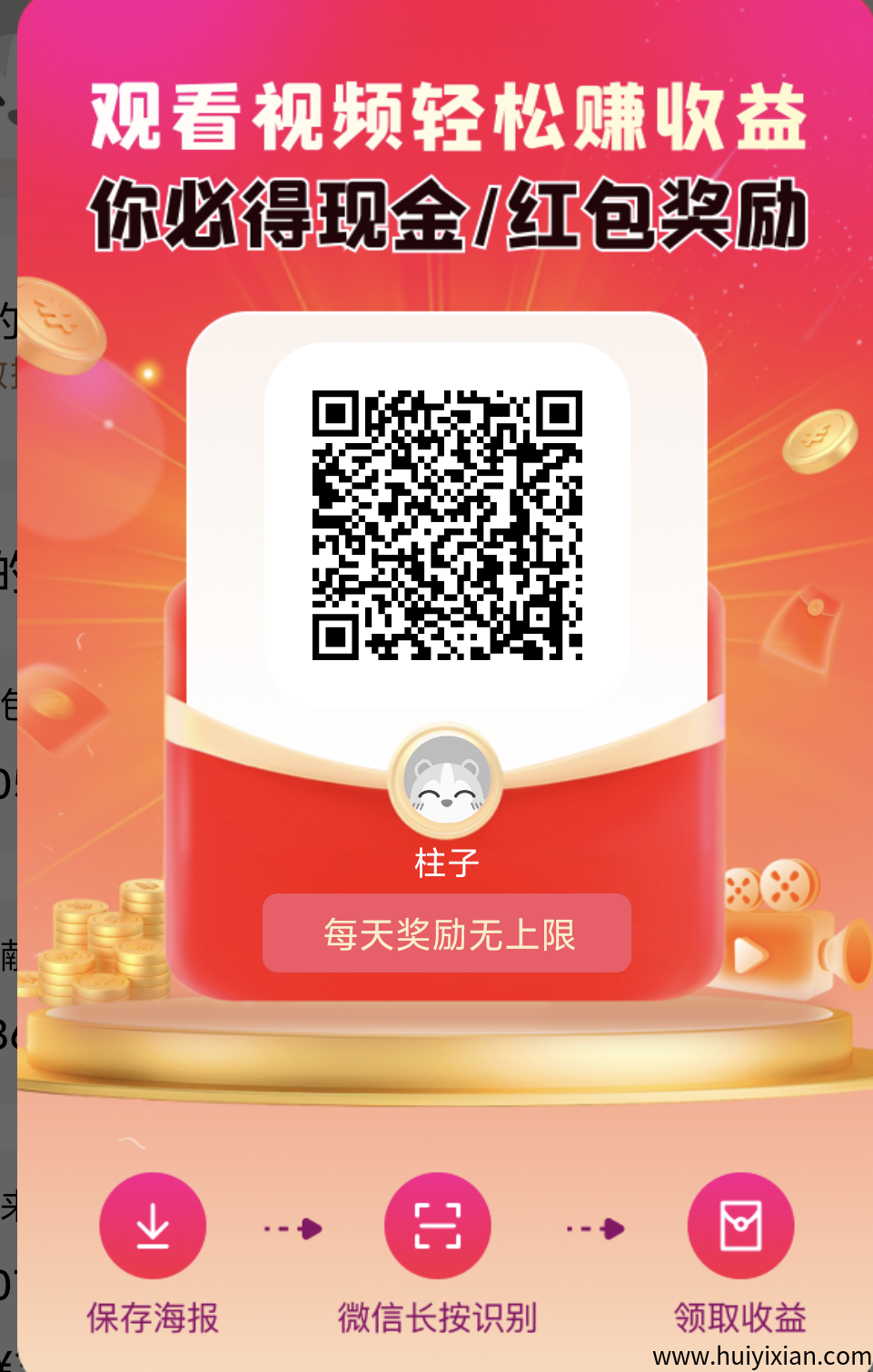 零撸黑马：未来go未来积分已翻倍15倍各位大佬早上车！-汇一线首码网