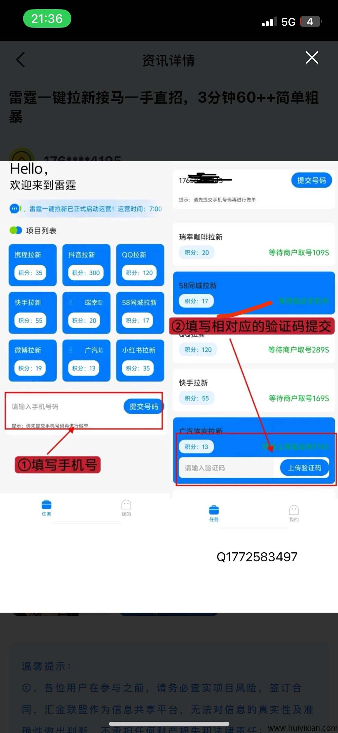 app拉新，一単9块-汇一线首码网