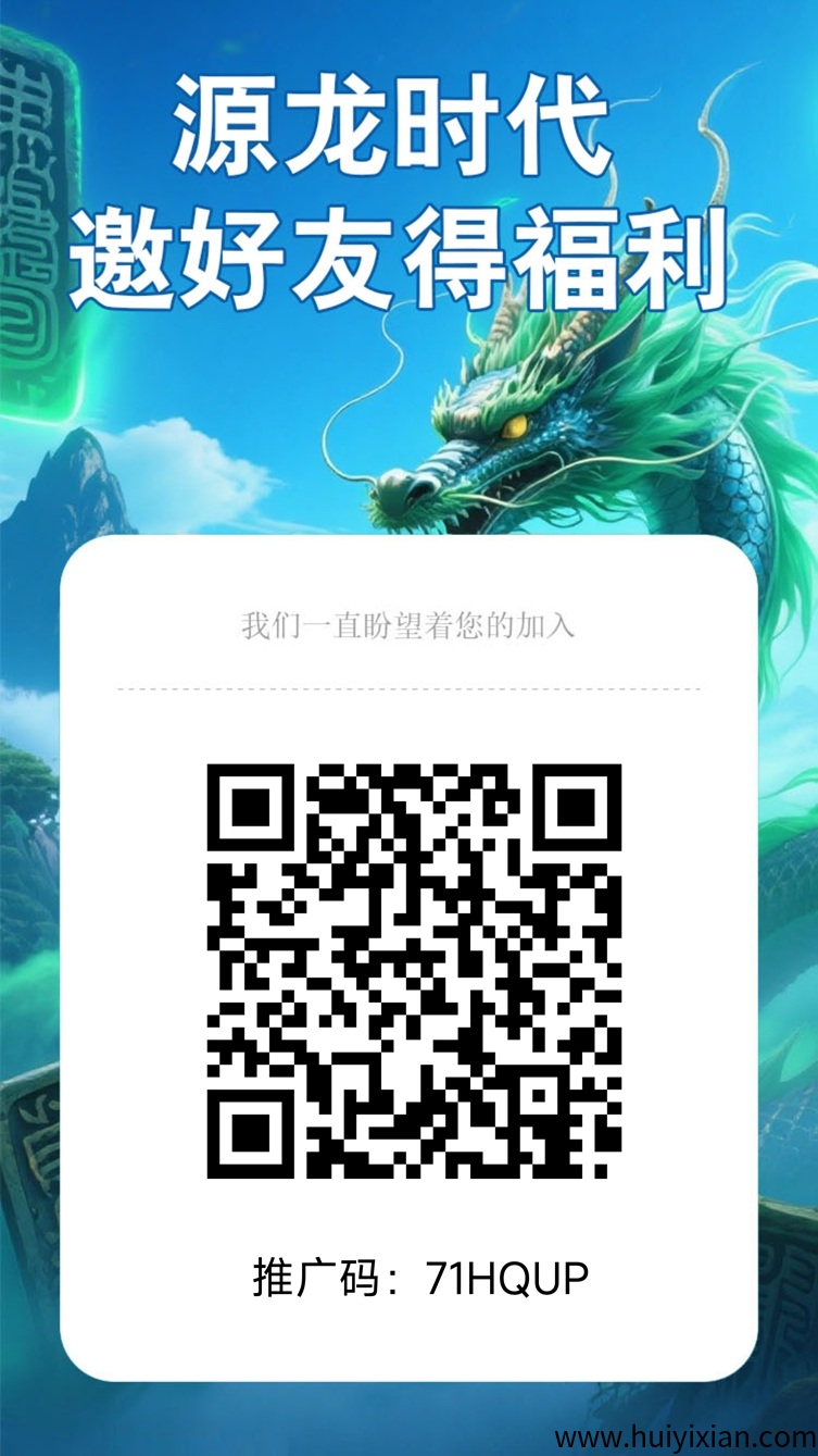 源龙时代首码！全新上线的广告掘金软件，爬墙模式-汇一线首码网