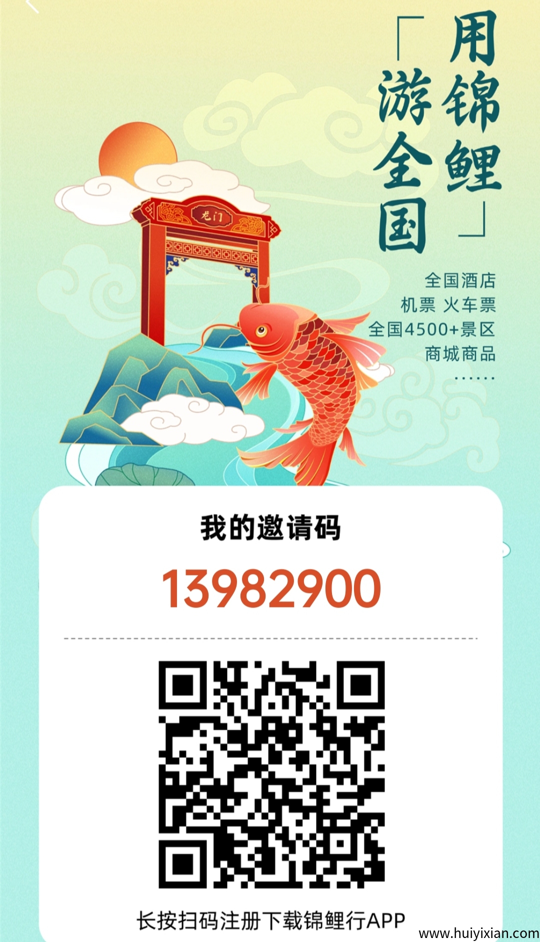 锦鲤行是今天新出的项目，卷轴模式-汇一线首码网