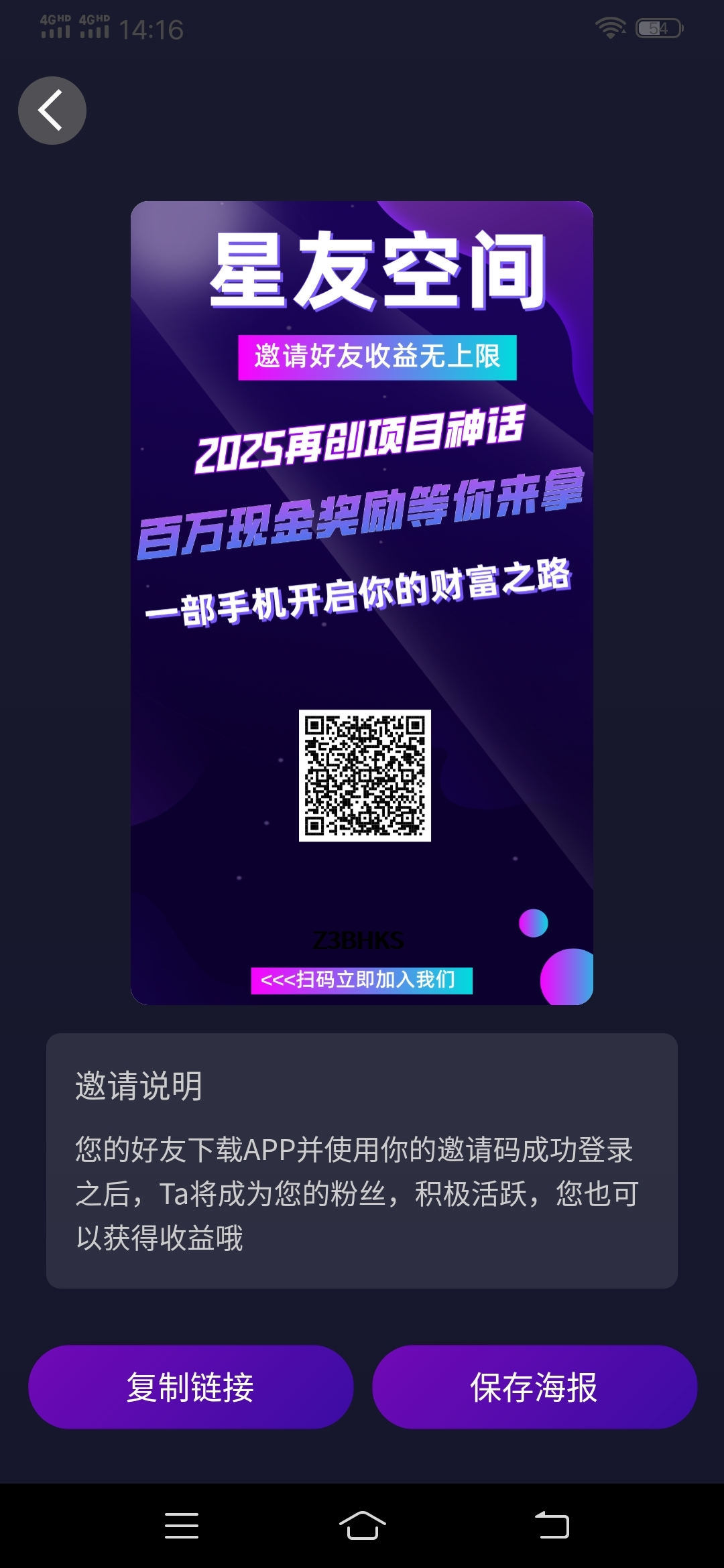 星友空间，爬墙模式，注测就送1个星点，不看广告-汇一线首码网
