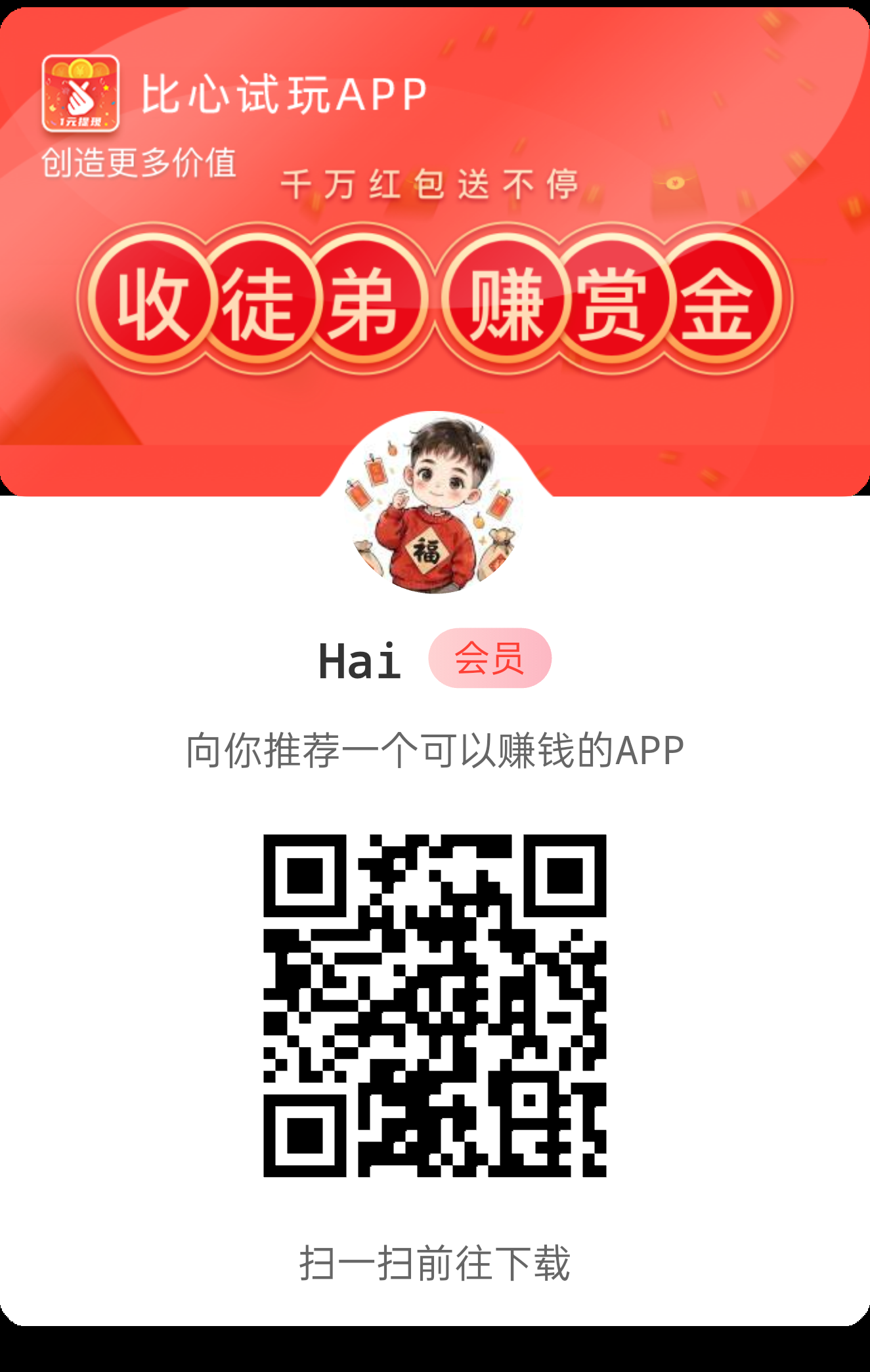 （果冻试玩）任务简単，下栽评论即可-汇一线首码网