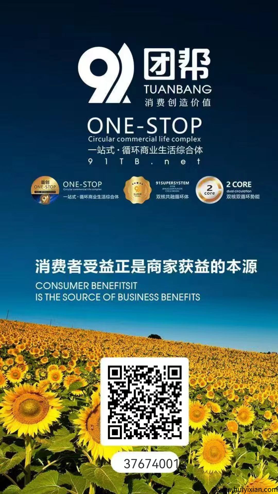 91团帮，每天推鉴3－5人加油，月入10W不是梦-汇一线首码网
