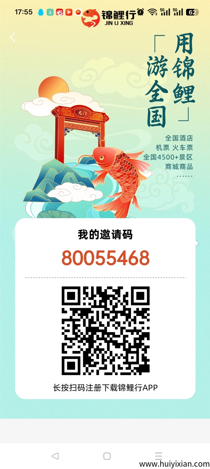 首码锦鲤行才出，0撸新玩法，实体项目-汇一线首码网