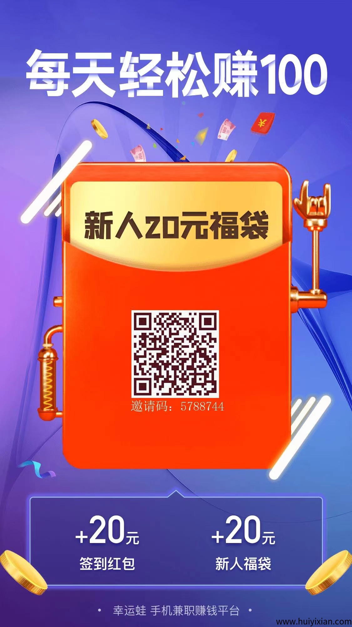 【幸运蛙】每日签到1圆，下栽应用打开每个0.3-1.5米，每日更新大量任务-汇一线首码网